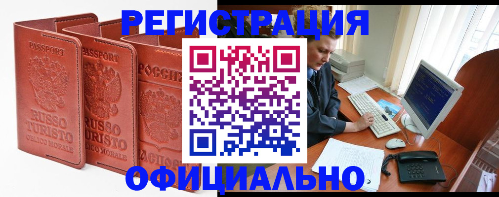 где прописаться в Еманжелинске
