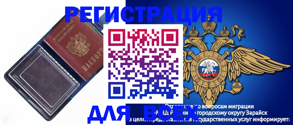 прописка гарантия в Еманжелинске