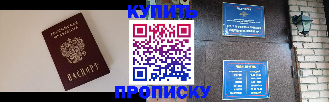 найти адрес прописки в Еманжелинске