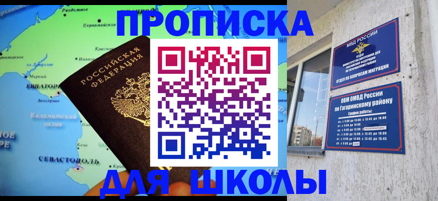 прописка законно в Еманжелинске