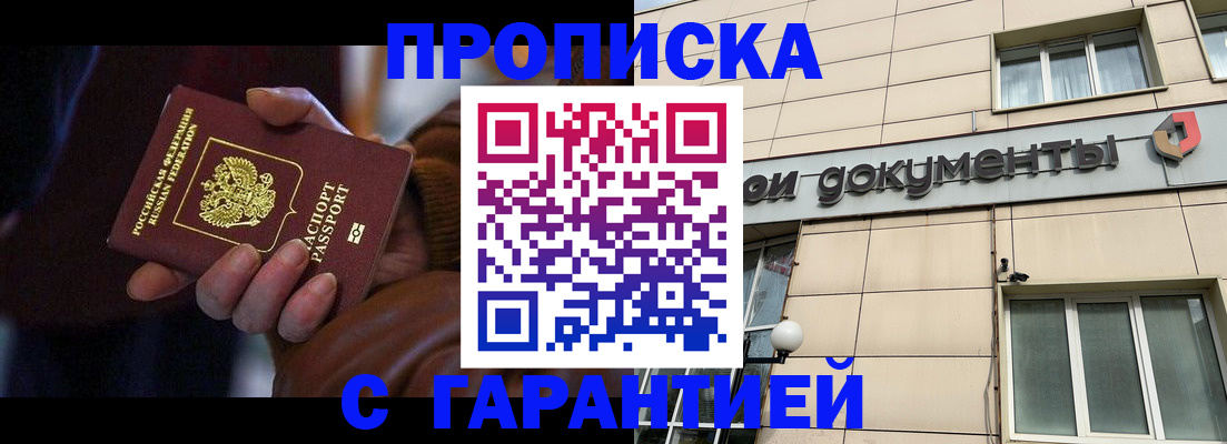 миграционный учет в Еманжелинске