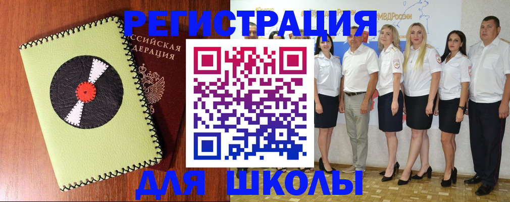 где прописаться в Еманжелинске